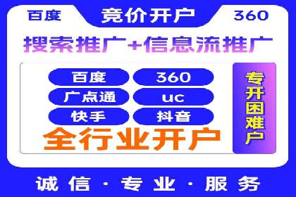 百度竞价开户与优化：企业成功案例解析与启示